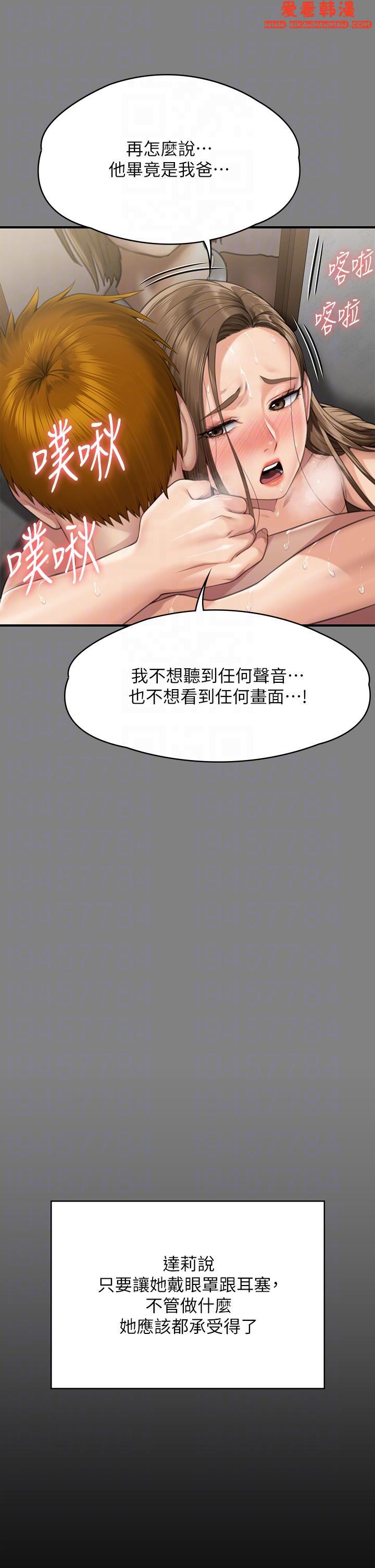 《傀儡》漫画 第287話-千古罪人的下場