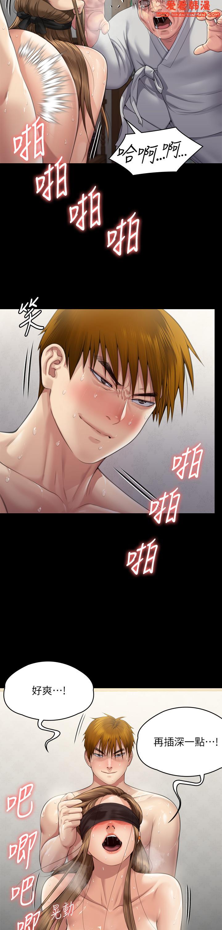 《傀儡》漫画 第287話-千古罪人的下場