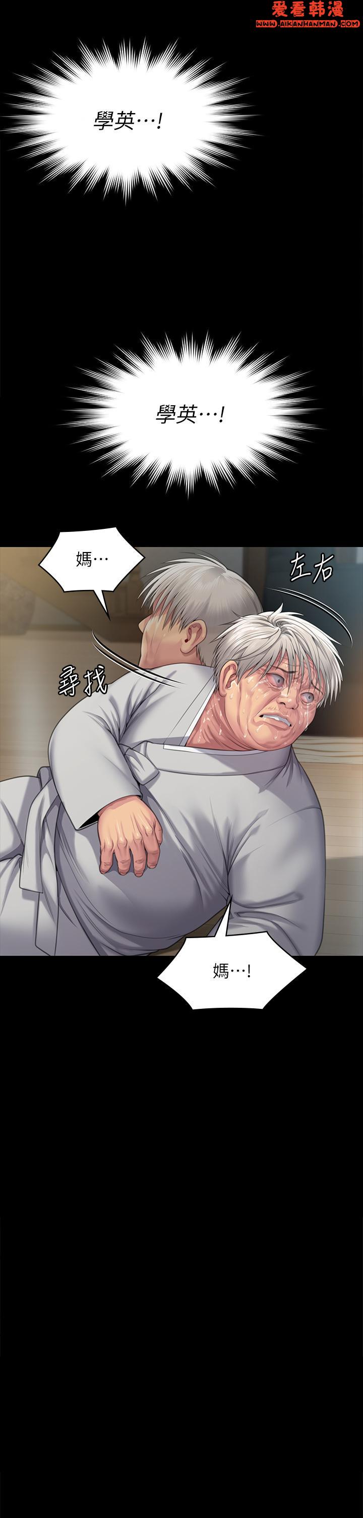 《傀儡》漫画 第287話-千古罪人的下場