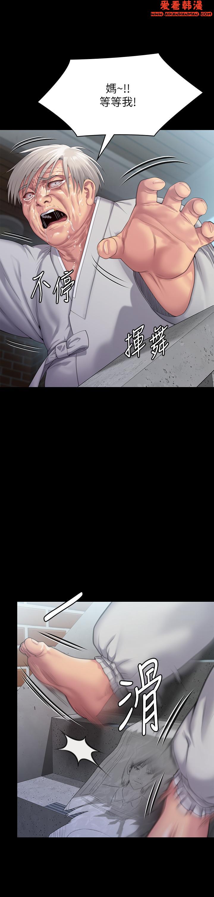 《傀儡》漫画 第287話-千古罪人的下場