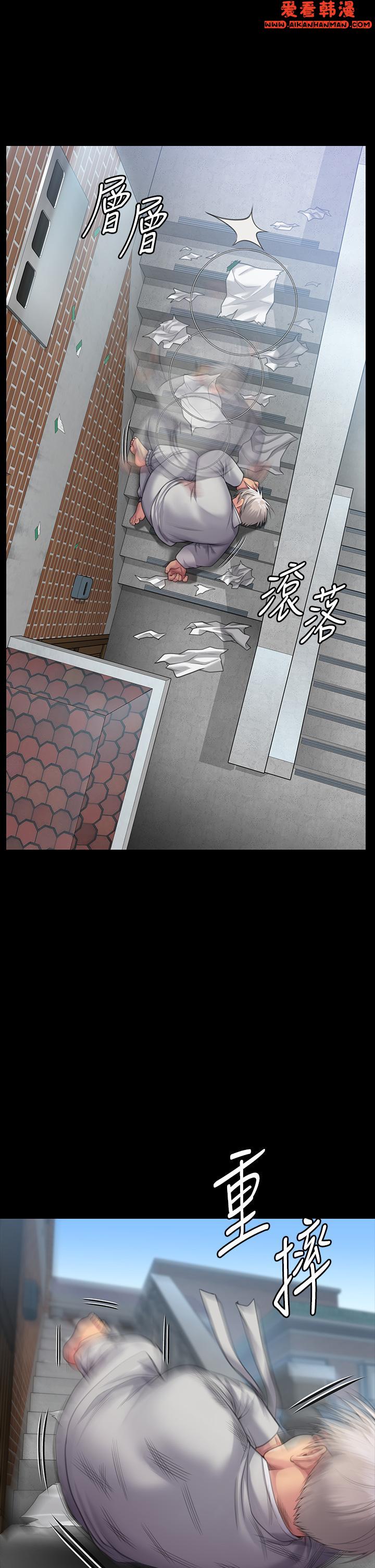 《傀儡》漫画 第287話-千古罪人的下場