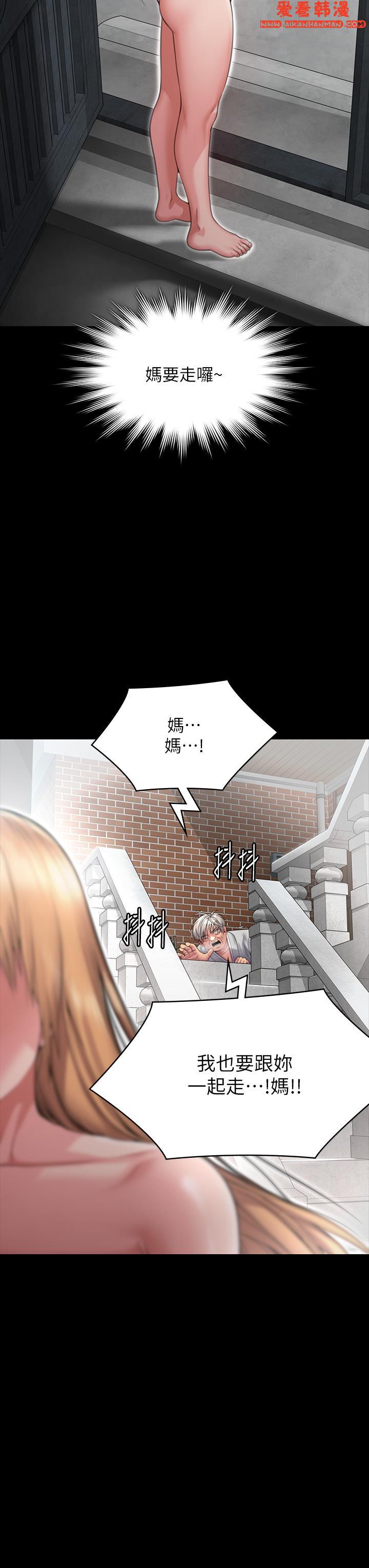 《傀儡》漫画 第287話-千古罪人的下場