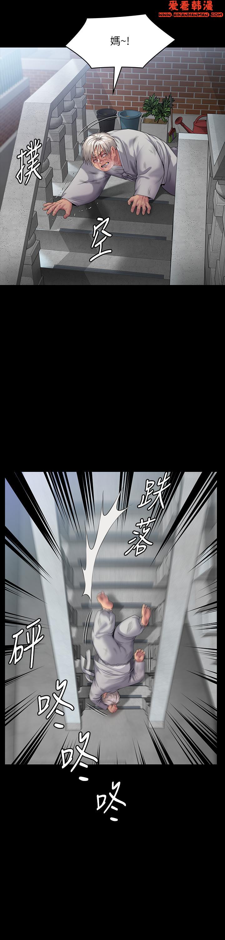《傀儡》漫画 第287話-千古罪人的下場