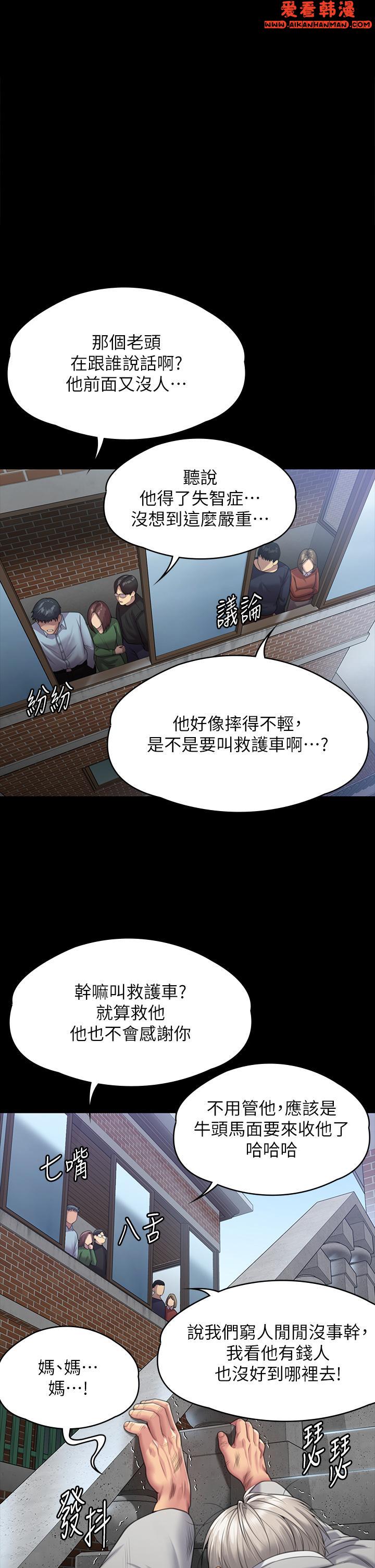 《傀儡》漫画 第287話-千古罪人的下場