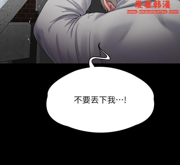 《傀儡》漫画 第287話-千古罪人的下場