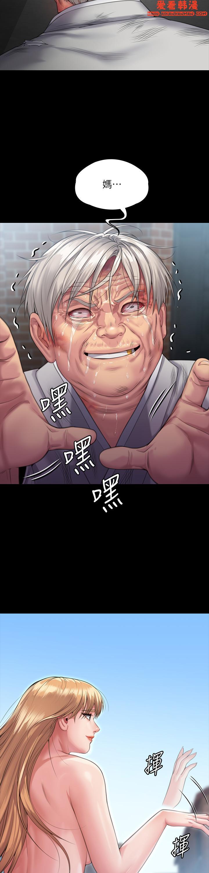 《傀儡》漫画 第287話-千古罪人的下場