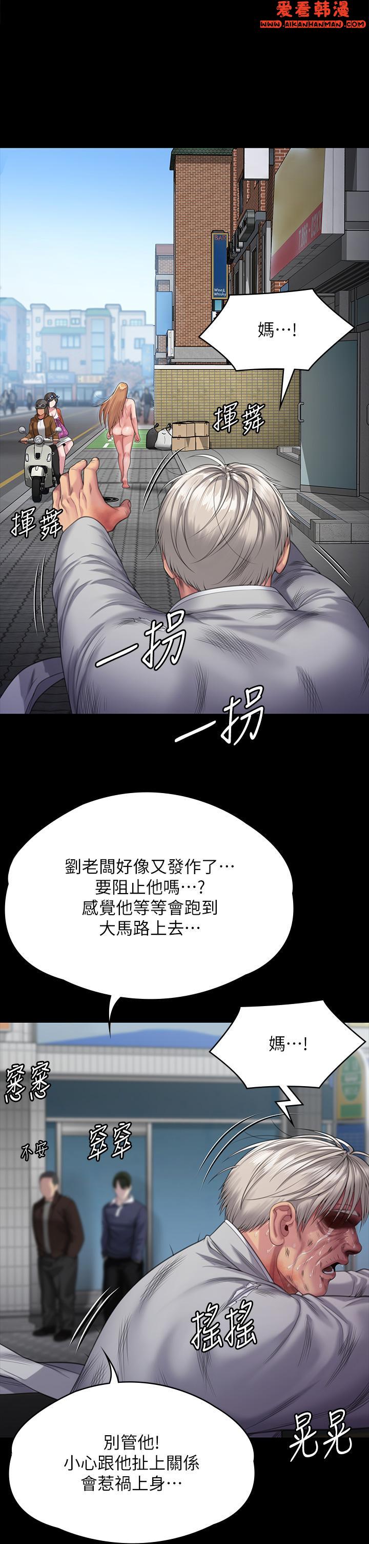 《傀儡》漫画 第287話-千古罪人的下場