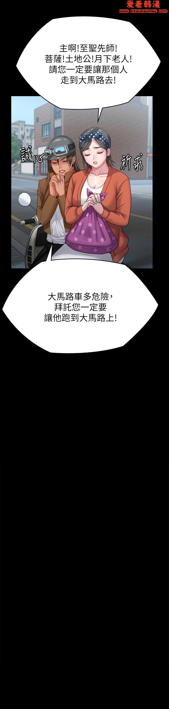 《傀儡》漫画 第287話-千古罪人的下場