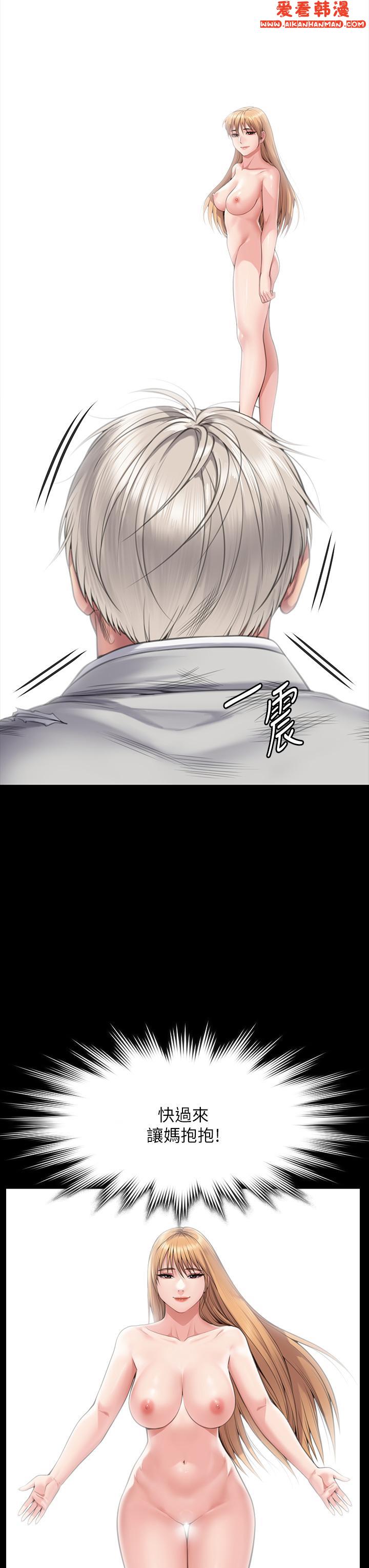 《傀儡》漫画 第287話-千古罪人的下場