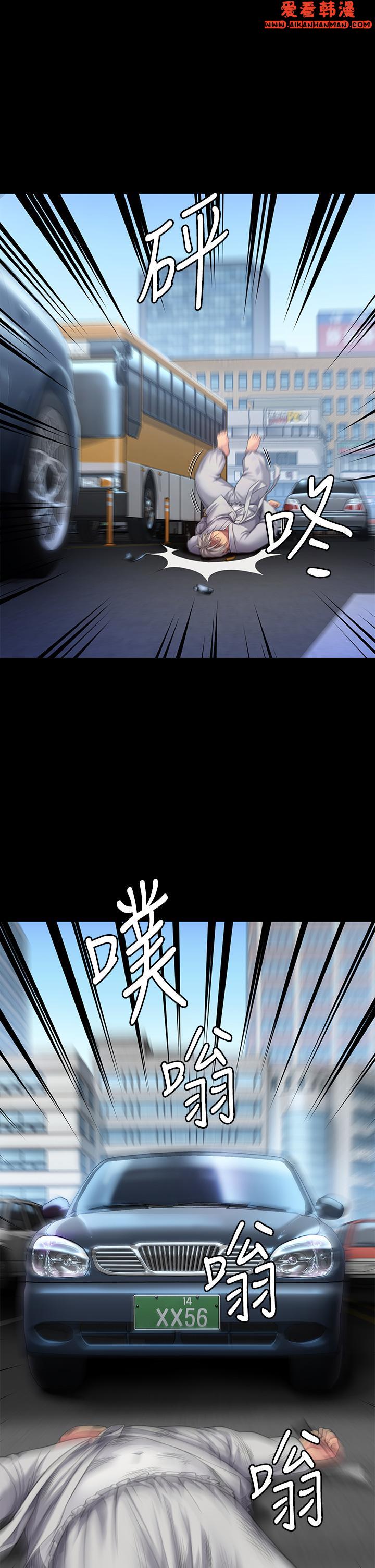 《傀儡》漫画 第287話-千古罪人的下場