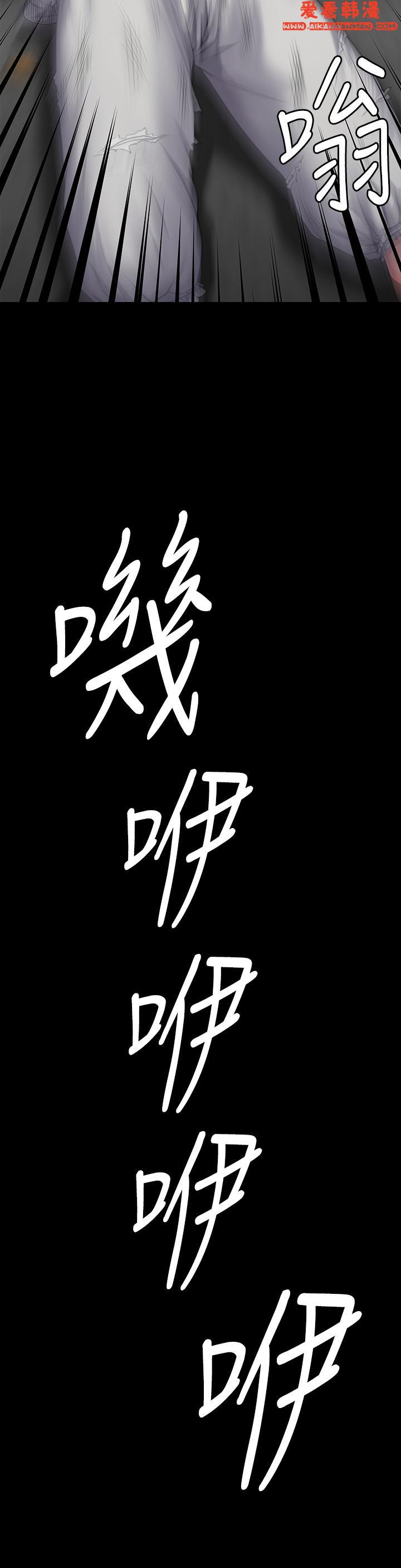 《傀儡》漫画 第287話-千古罪人的下場