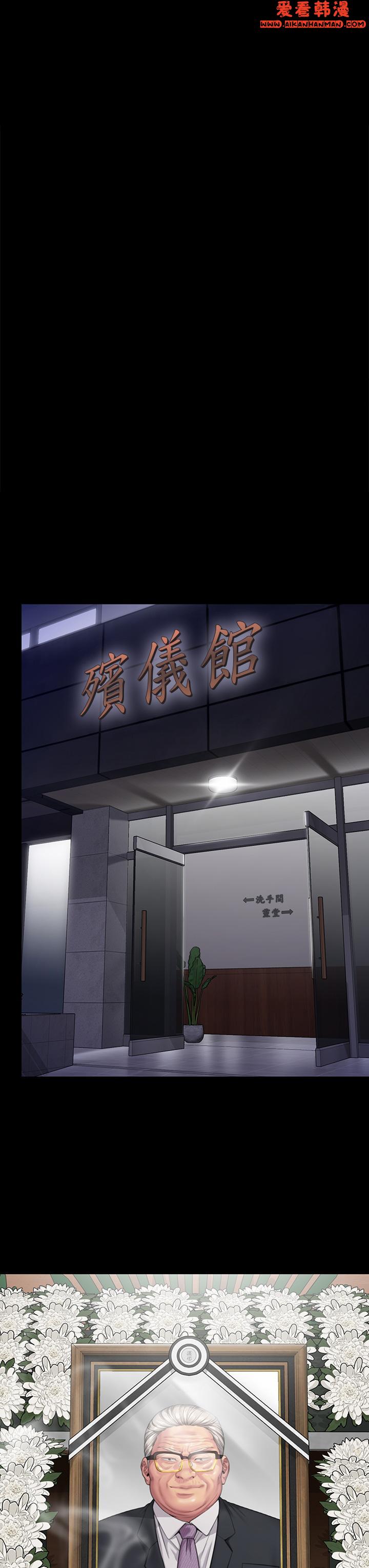 《傀儡》漫画 第287話-千古罪人的下場