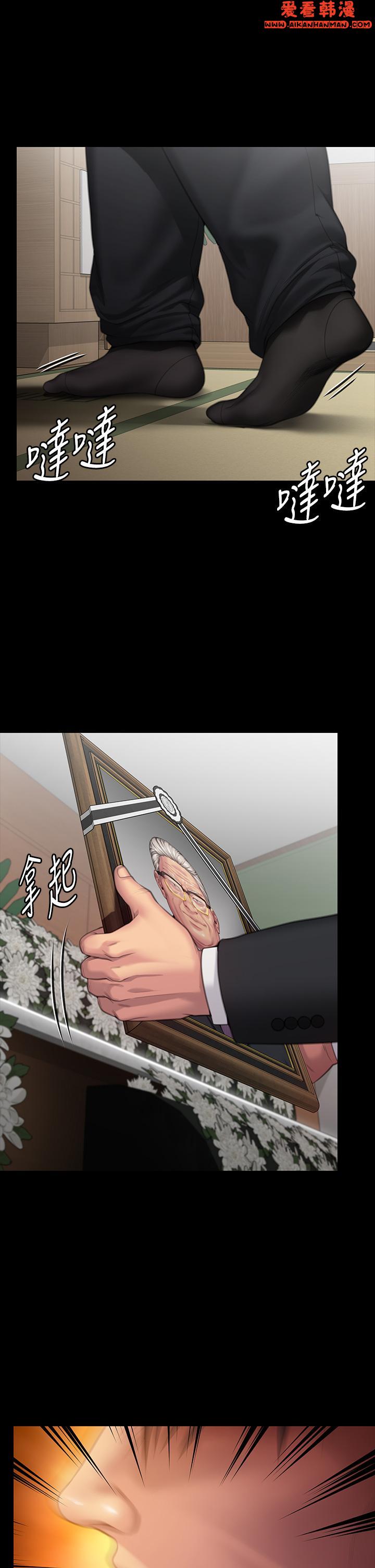 《傀儡》漫画 第287話-千古罪人的下場