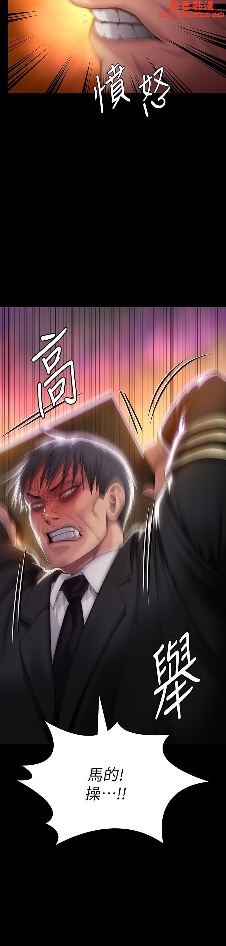 《傀儡》漫画 第287話-千古罪人的下場