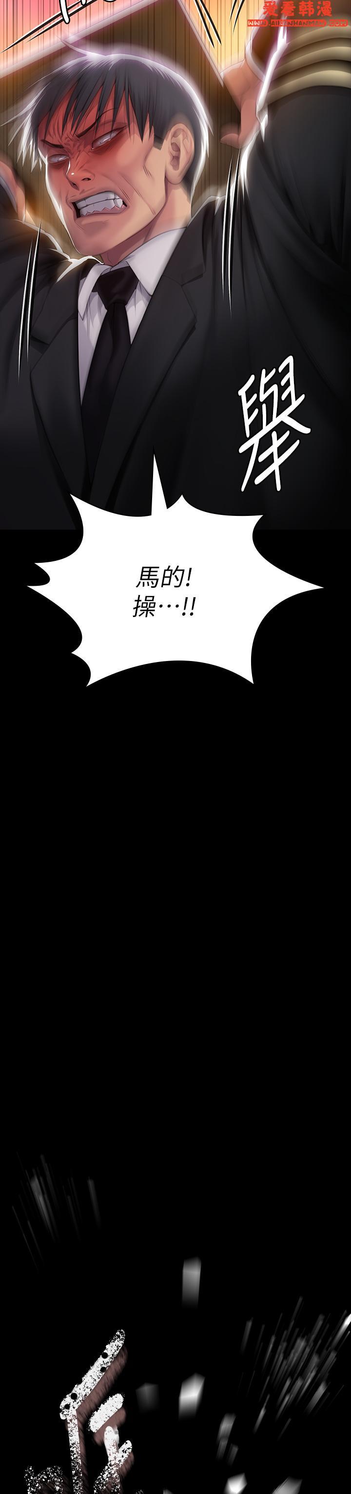 《傀儡》漫画 第288話-把大嫂獻給俊彪