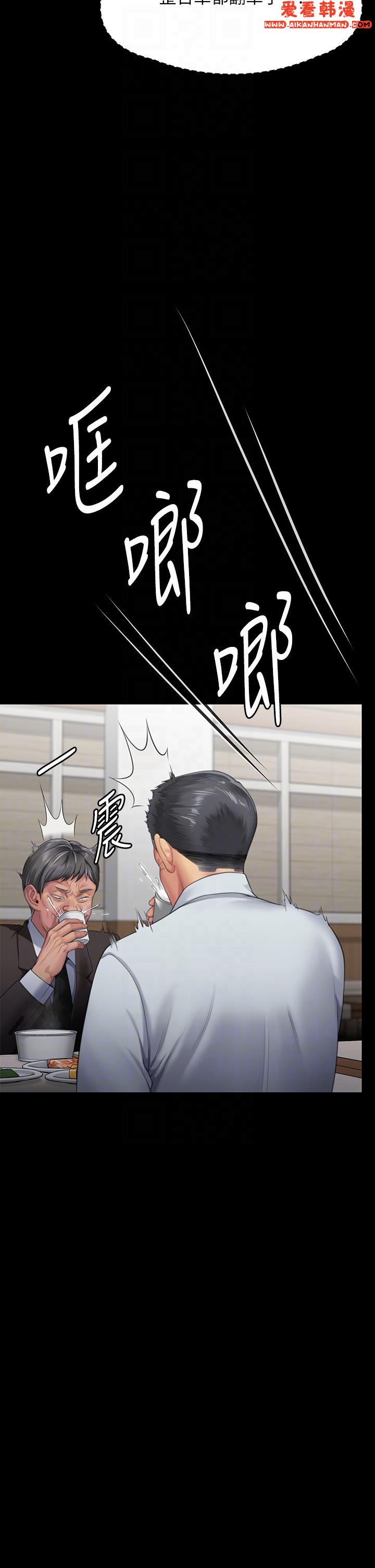 《傀儡》漫画 第288話-把大嫂獻給俊彪