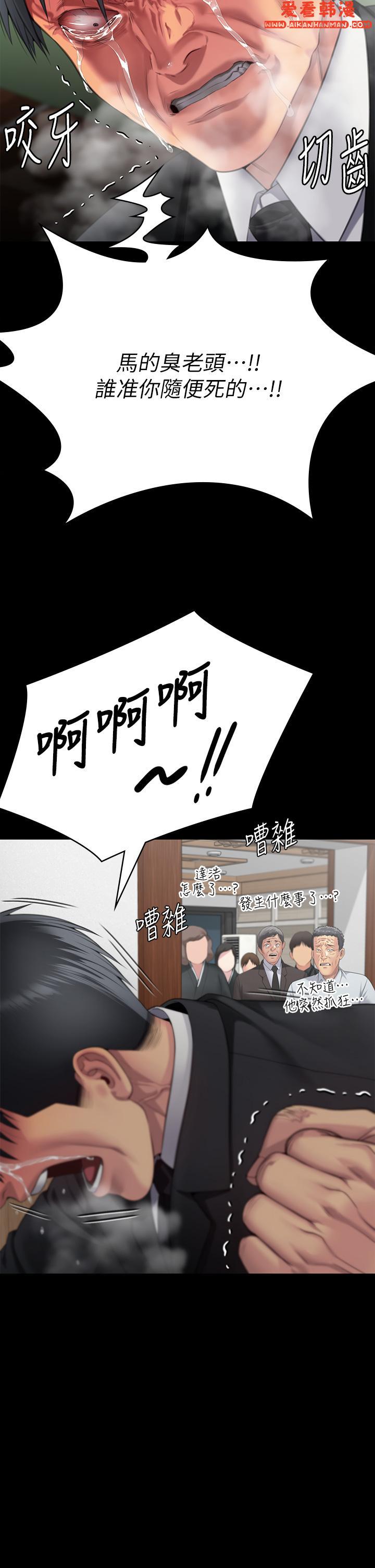 《傀儡》漫画 第288話-把大嫂獻給俊彪