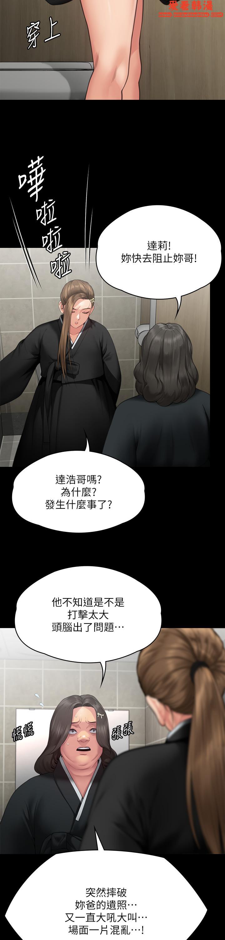 《傀儡》漫画 第288話-把大嫂獻給俊彪