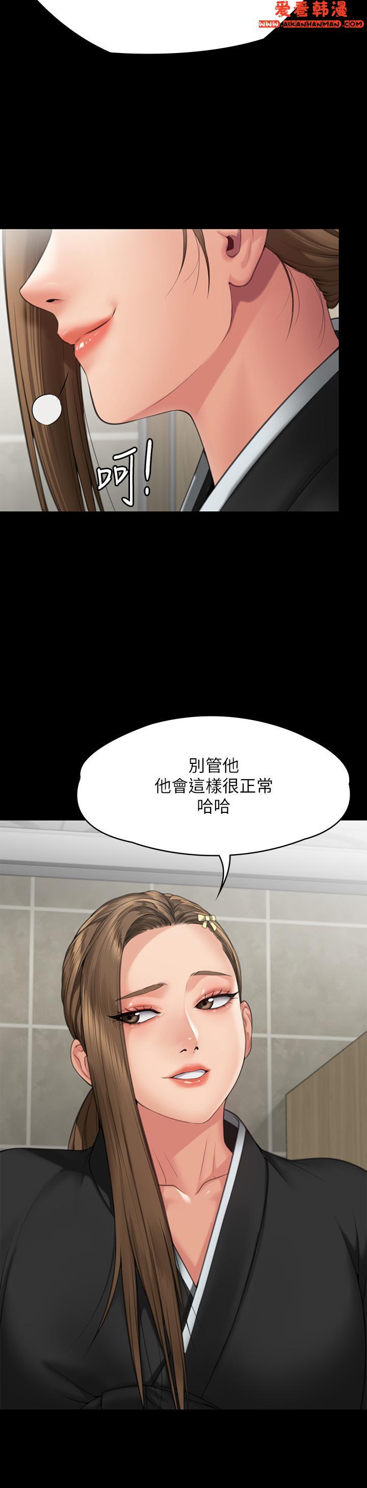 《傀儡》漫画 第288話-把大嫂獻給俊彪