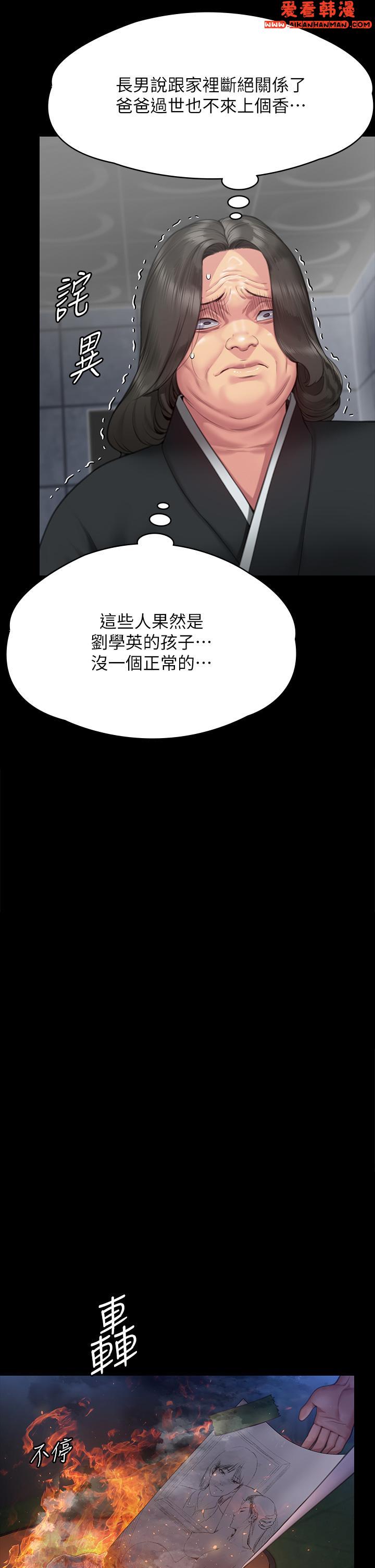 《傀儡》漫画 第288話-把大嫂獻給俊彪