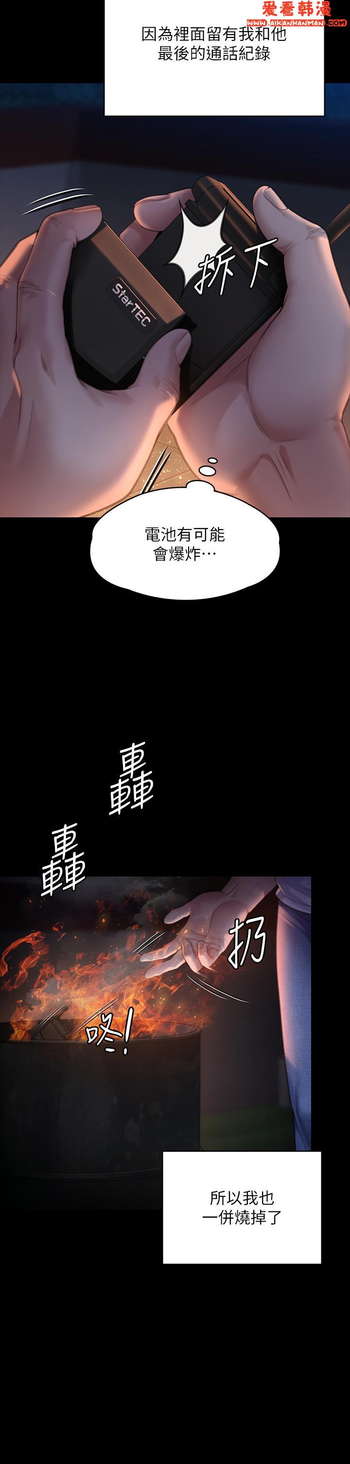 《傀儡》漫画 第288話-把大嫂獻給俊彪