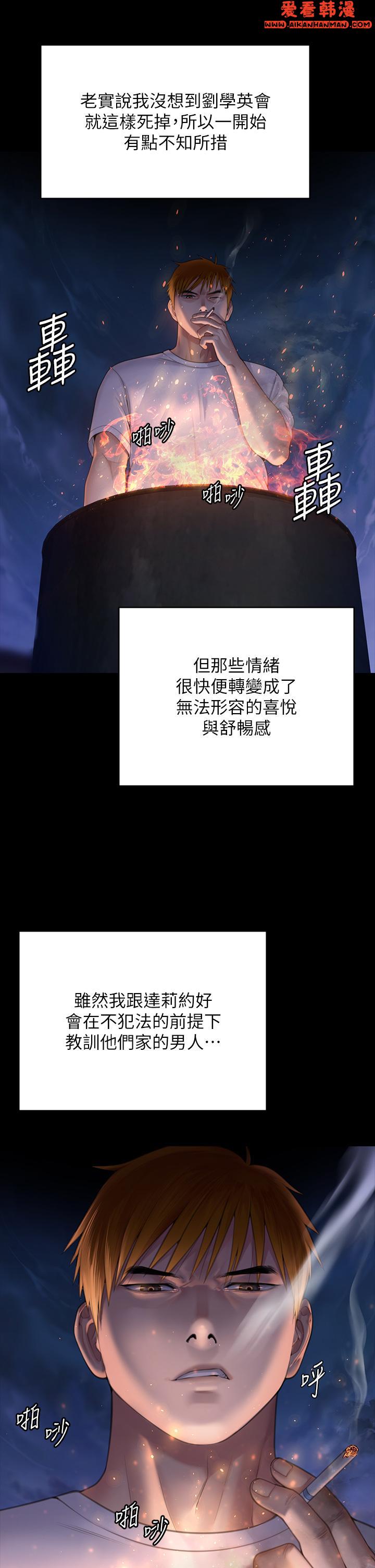 《傀儡》漫画 第288話-把大嫂獻給俊彪