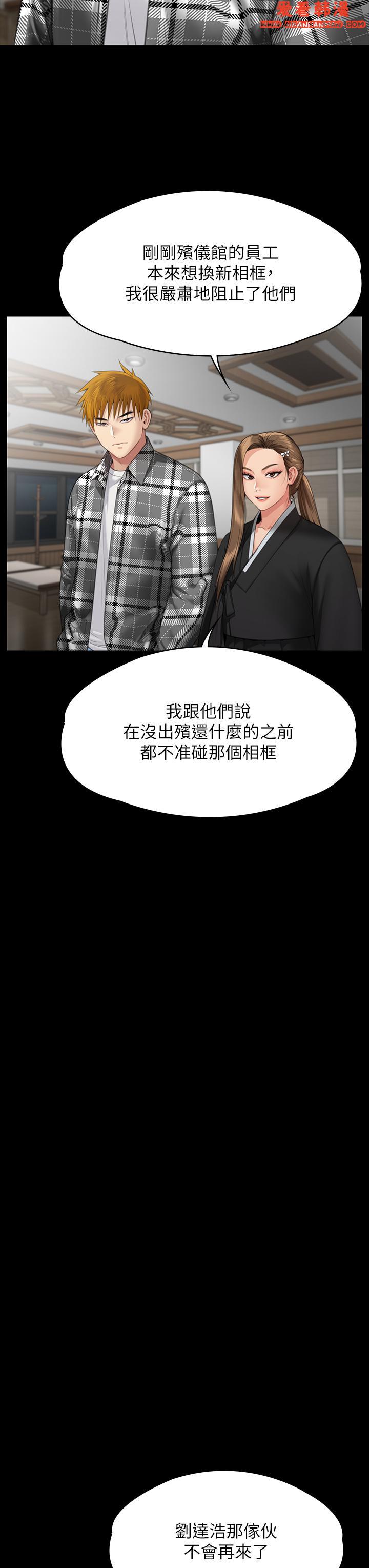 《傀儡》漫画 第288話-把大嫂獻給俊彪