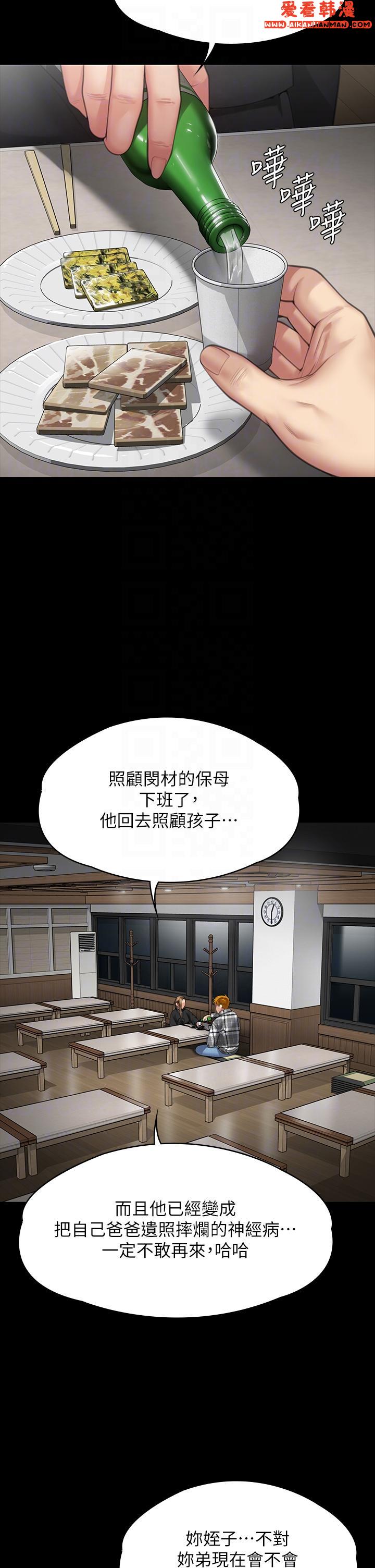 《傀儡》漫画 第288話-把大嫂獻給俊彪