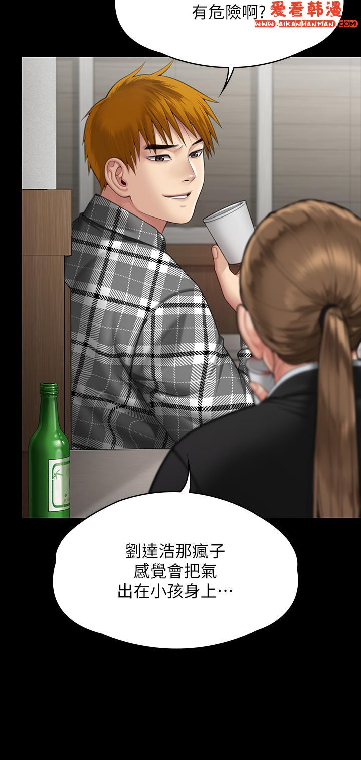 《傀儡》漫画 第288話-把大嫂獻給俊彪