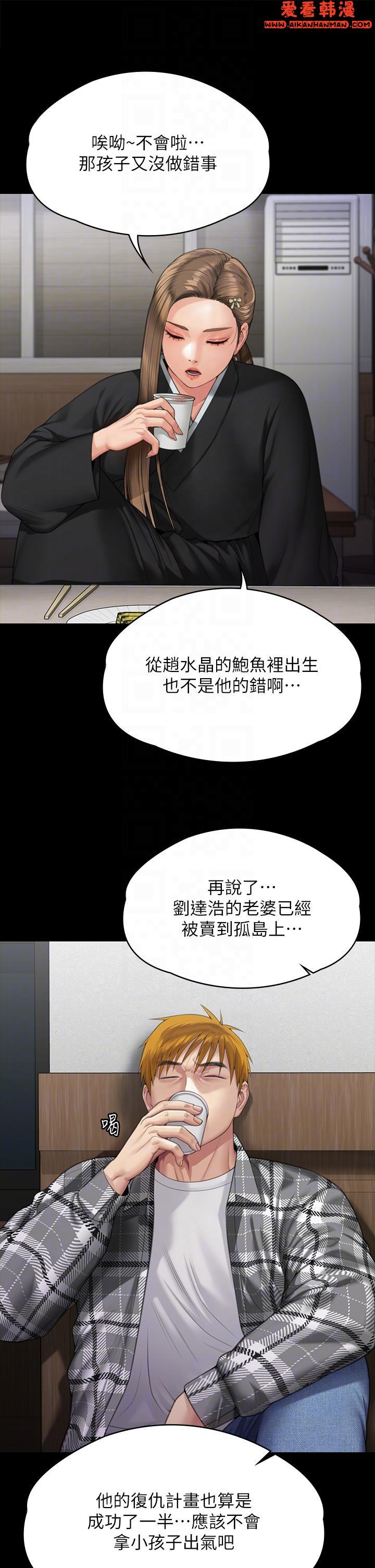 《傀儡》漫画 第288話-把大嫂獻給俊彪