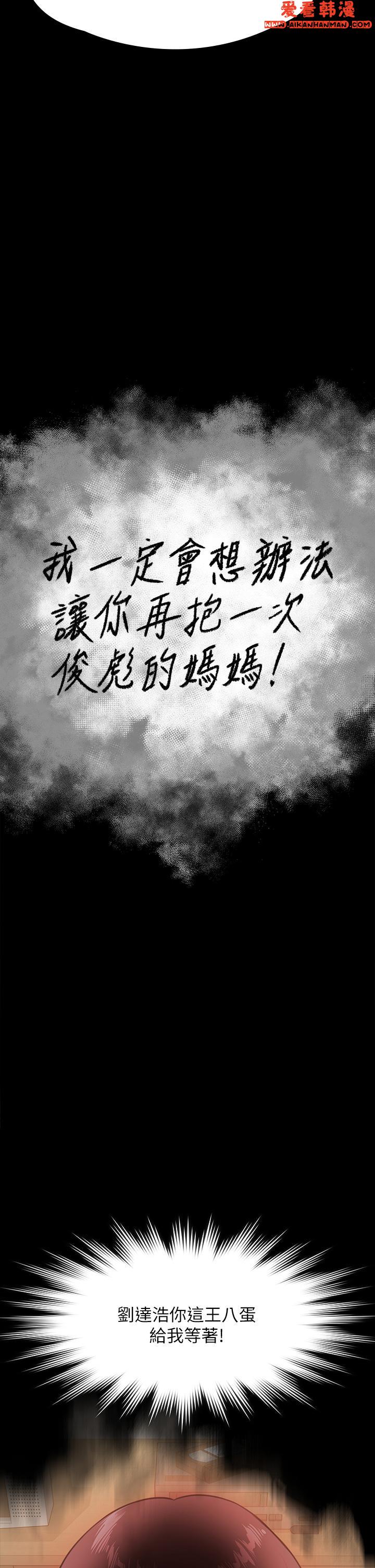《傀儡》漫画 第288話-把大嫂獻給俊彪