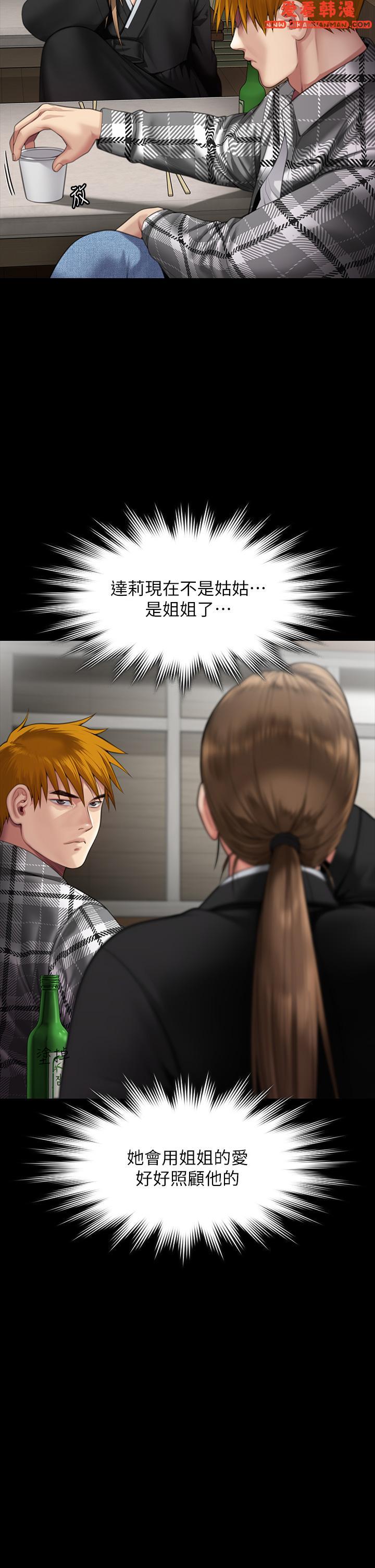 《傀儡》漫画 第288話-把大嫂獻給俊彪
