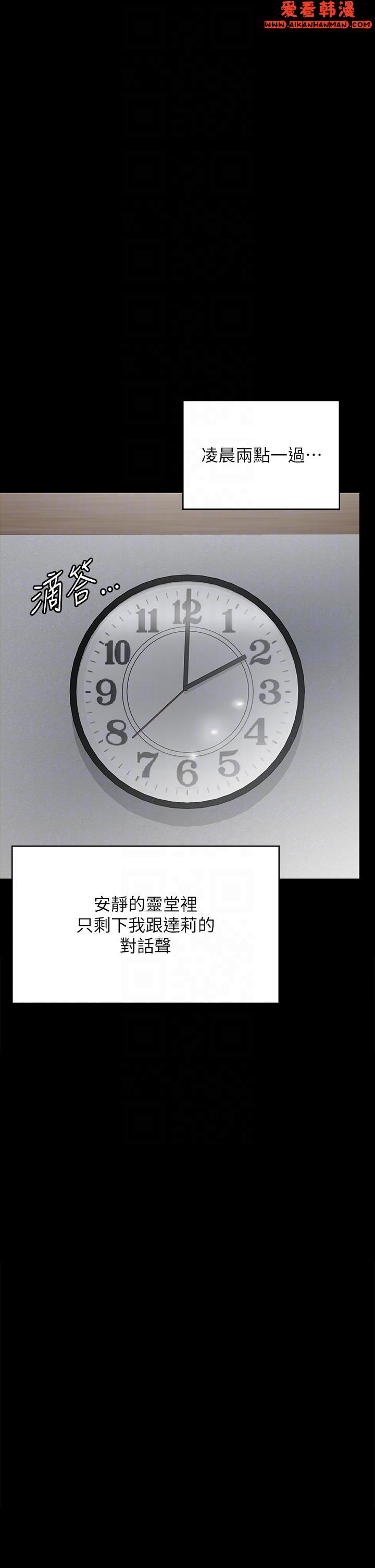 《傀儡》漫画 第288話-把大嫂獻給俊彪
