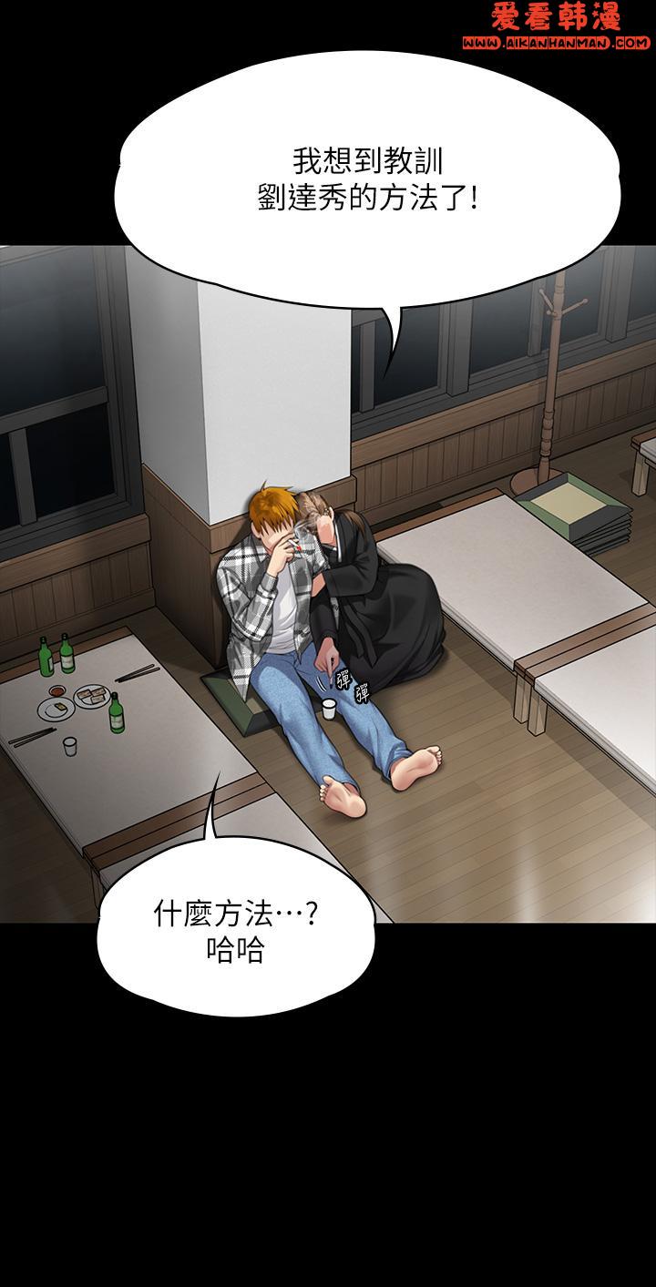 《傀儡》漫画 第288話-把大嫂獻給俊彪