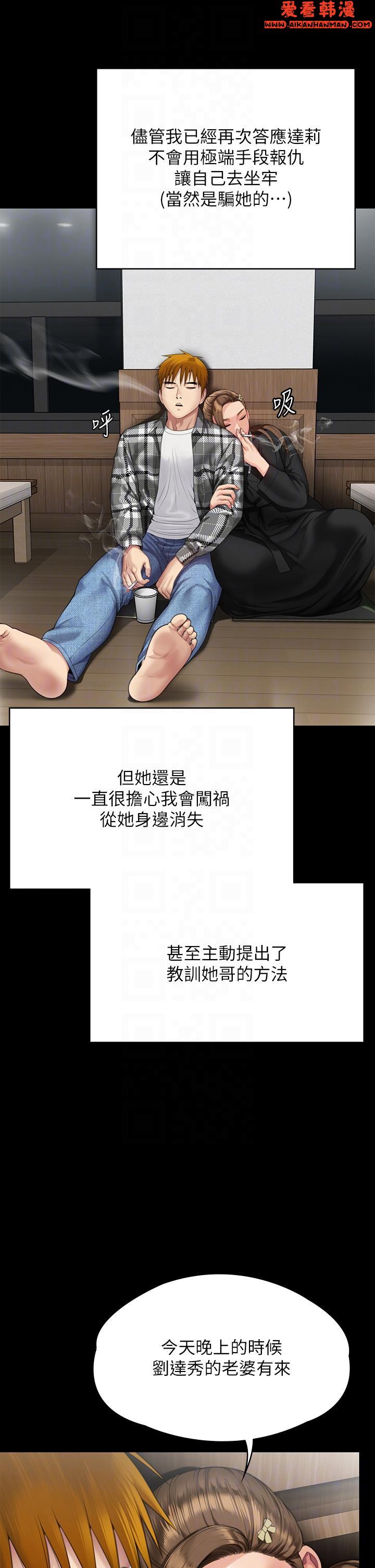 《傀儡》漫画 第288話-把大嫂獻給俊彪