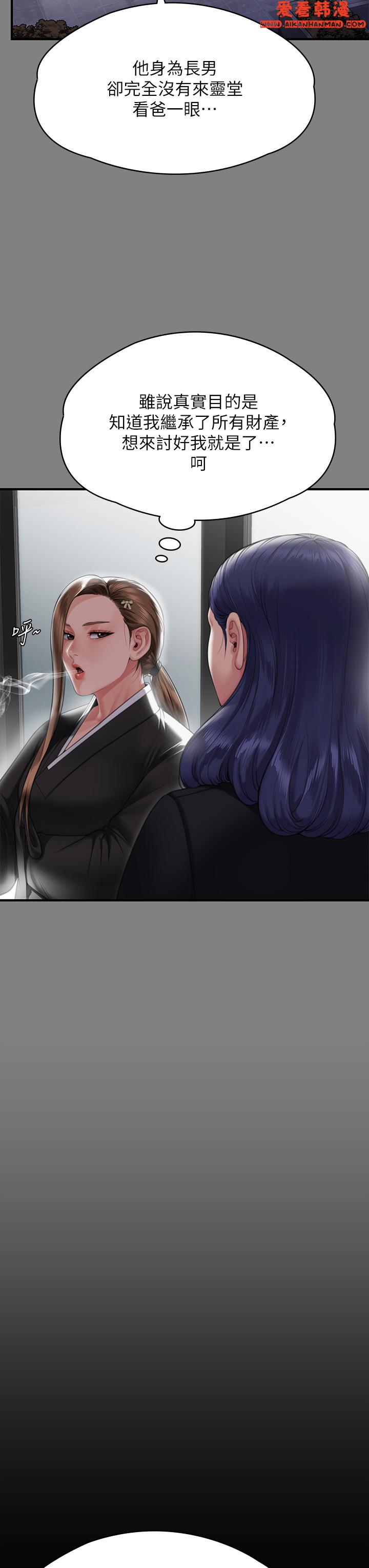 《傀儡》漫画 第288話-把大嫂獻給俊彪