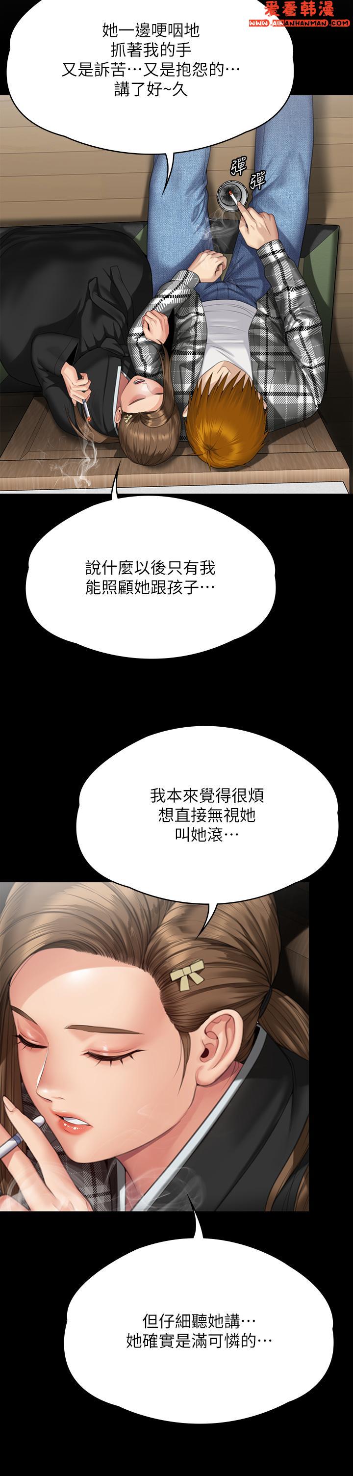 《傀儡》漫画 第288話-把大嫂獻給俊彪