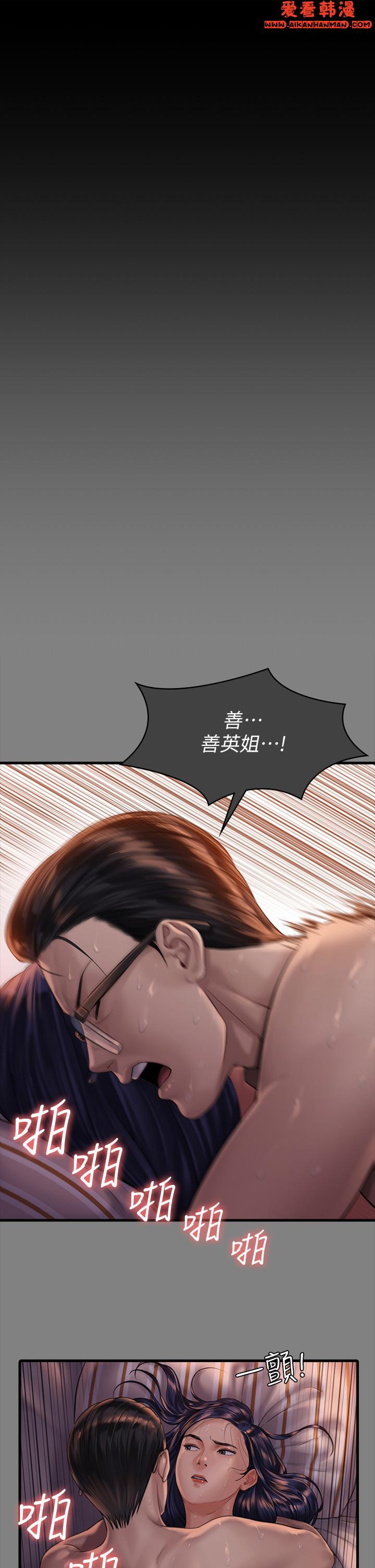 《傀儡》漫画 第288話-把大嫂獻給俊彪
