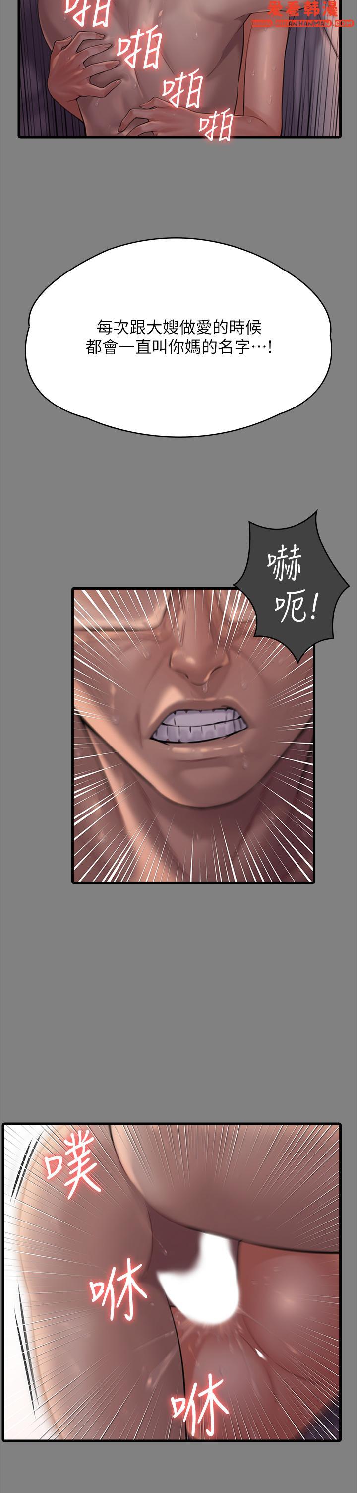 《傀儡》漫画 第288話-把大嫂獻給俊彪
