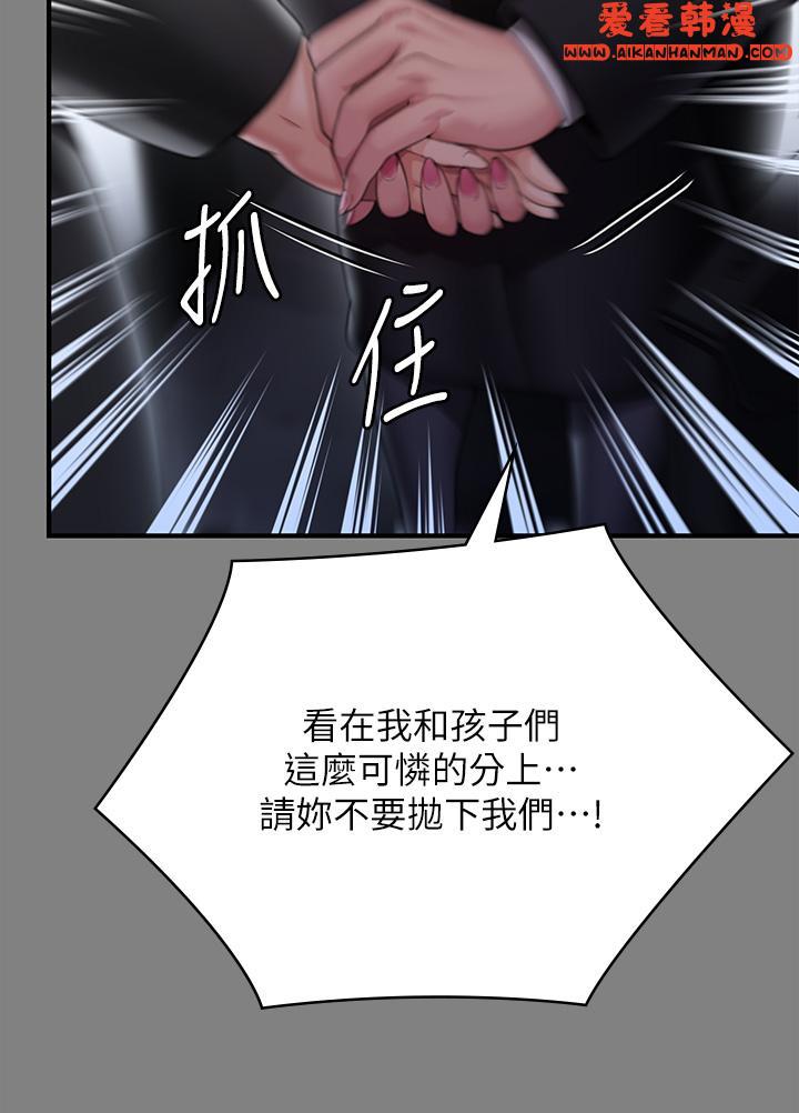 《傀儡》漫画 第288話-把大嫂獻給俊彪