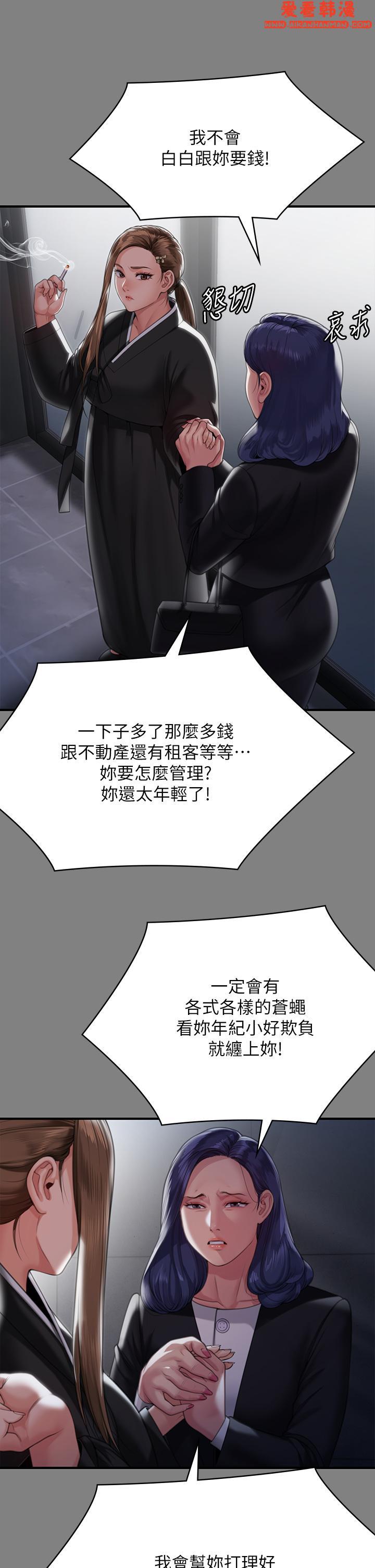 《傀儡》漫画 第288話-把大嫂獻給俊彪