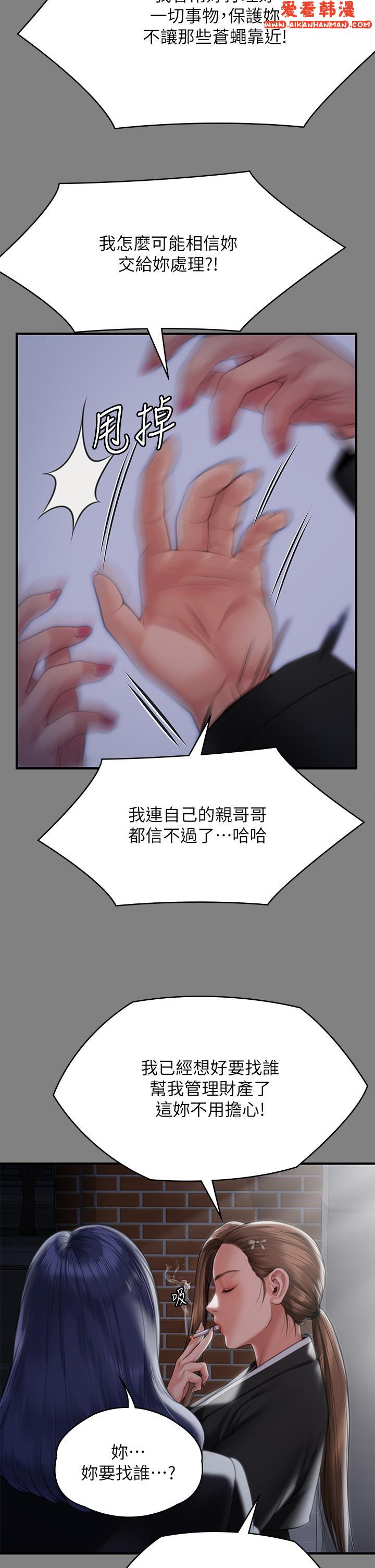 《傀儡》漫画 第288話-把大嫂獻給俊彪