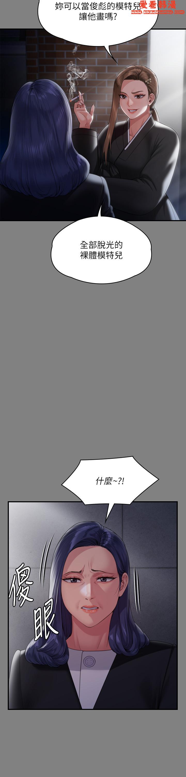 《傀儡》漫画 第288話-把大嫂獻給俊彪