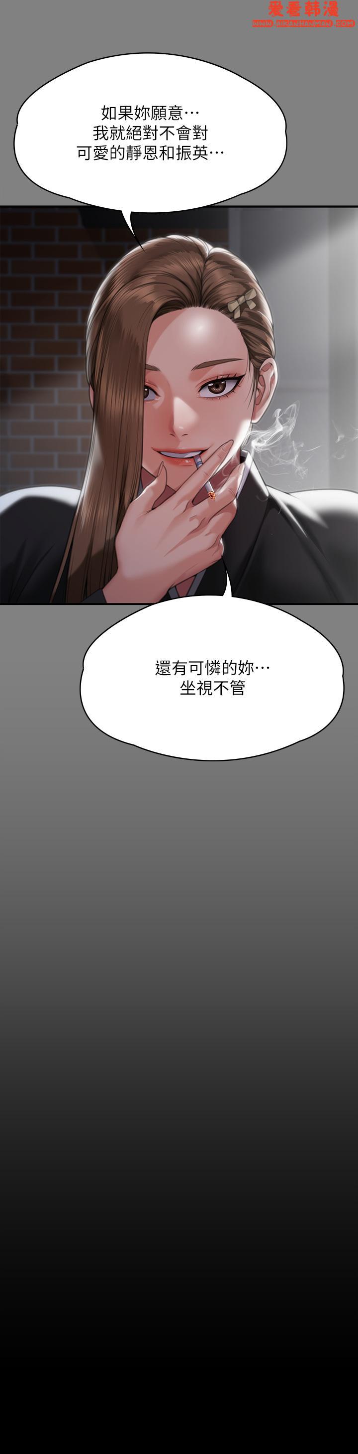《傀儡》漫画 第288話-把大嫂獻給俊彪