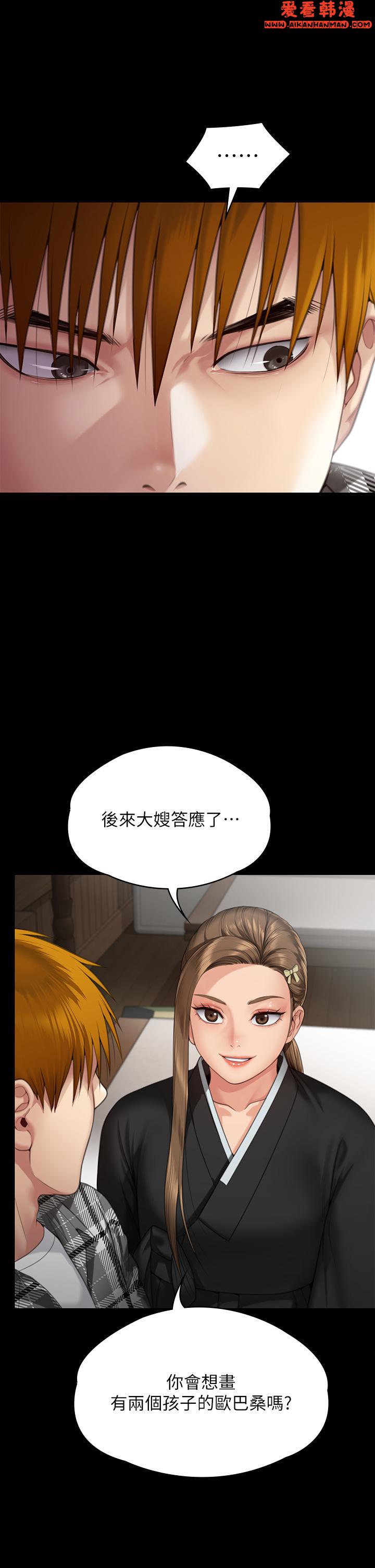 《傀儡》漫画 第288話-把大嫂獻給俊彪