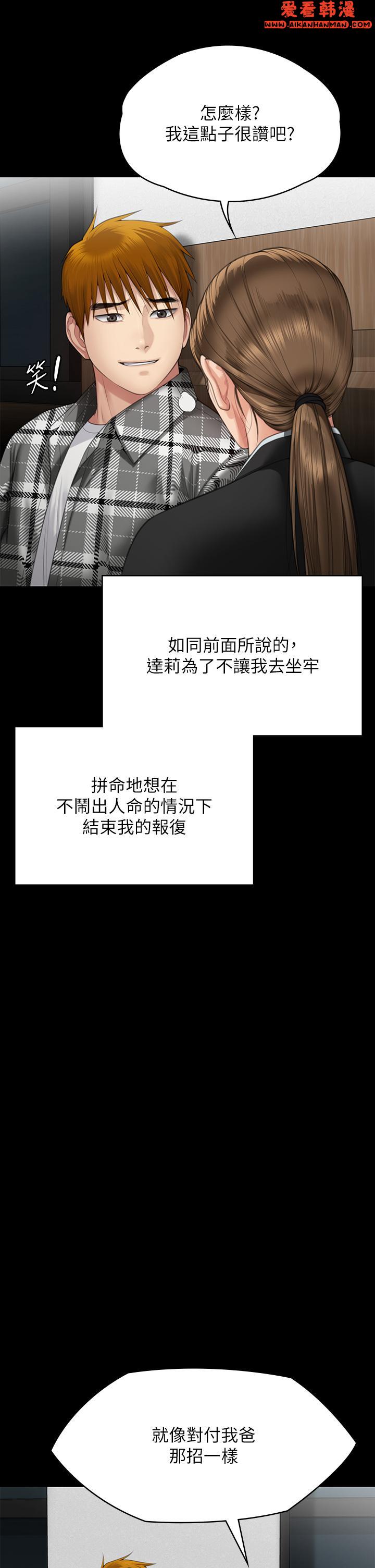 《傀儡》漫画 第288話-把大嫂獻給俊彪