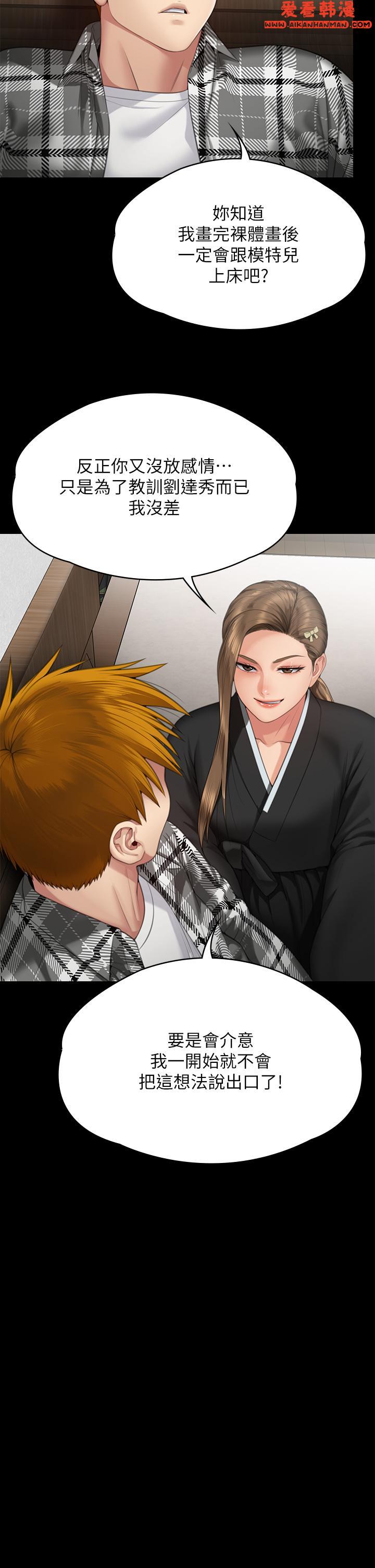 《傀儡》漫画 第288話-把大嫂獻給俊彪