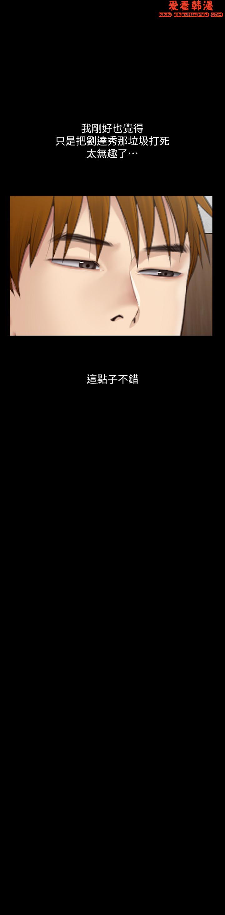 《傀儡》漫画 第288話-把大嫂獻給俊彪