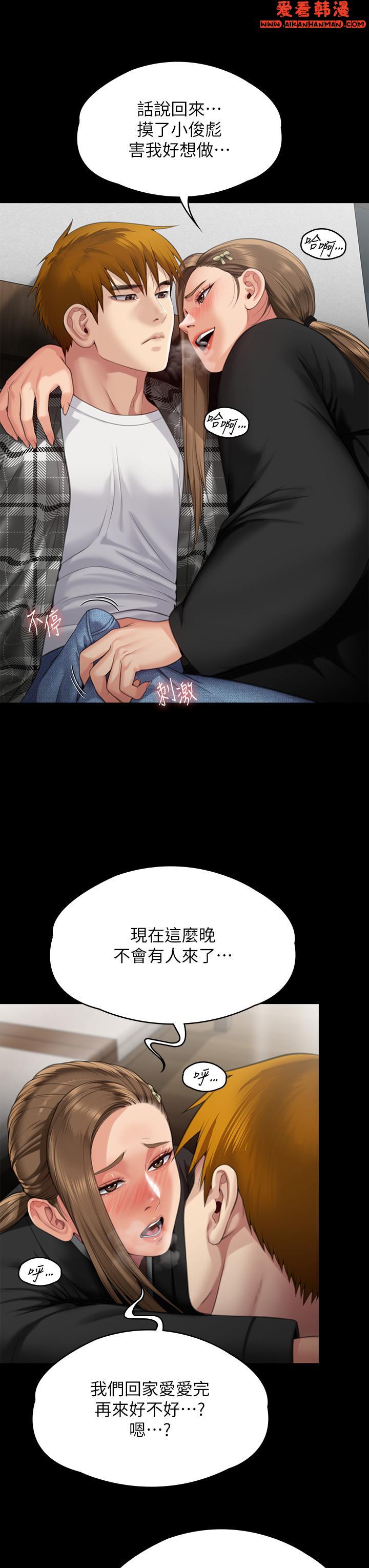 《傀儡》漫画 第288話-把大嫂獻給俊彪