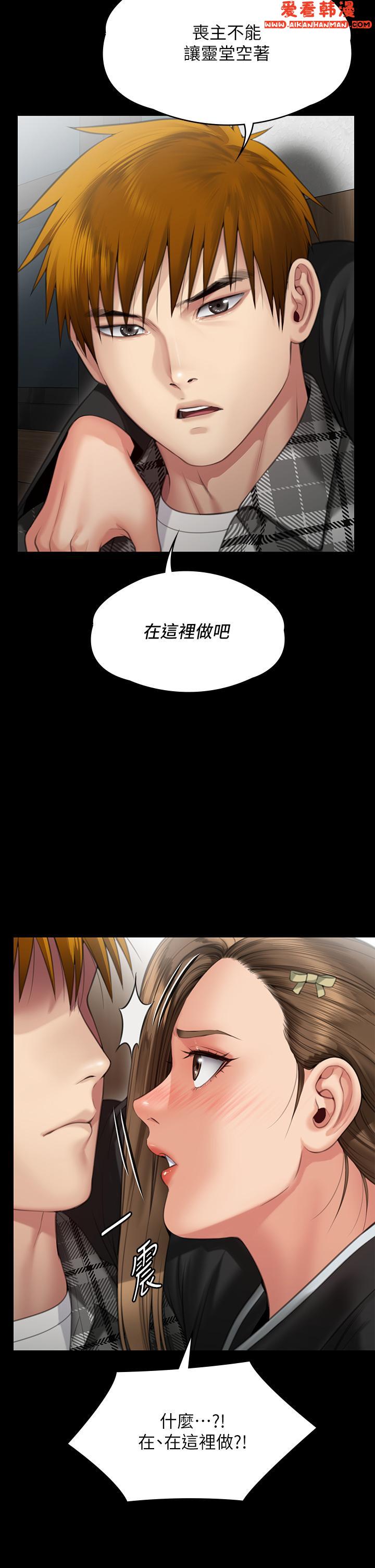 《傀儡》漫画 第288話-把大嫂獻給俊彪